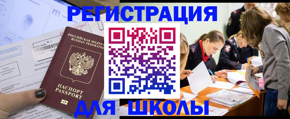 временная регистрация госуслуги в Костомукше