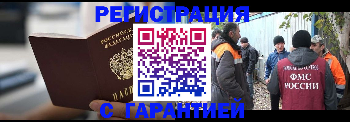 временная регистрация надежно в Костомукше