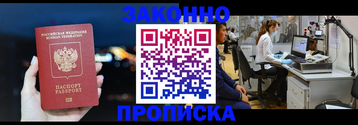 прописка иностранных граждан в Костомукше