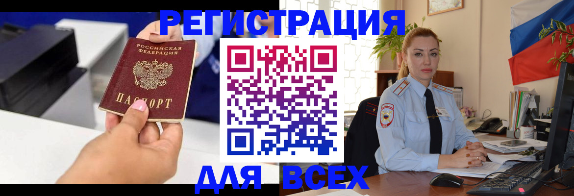 прописка в квартире в Костомукше