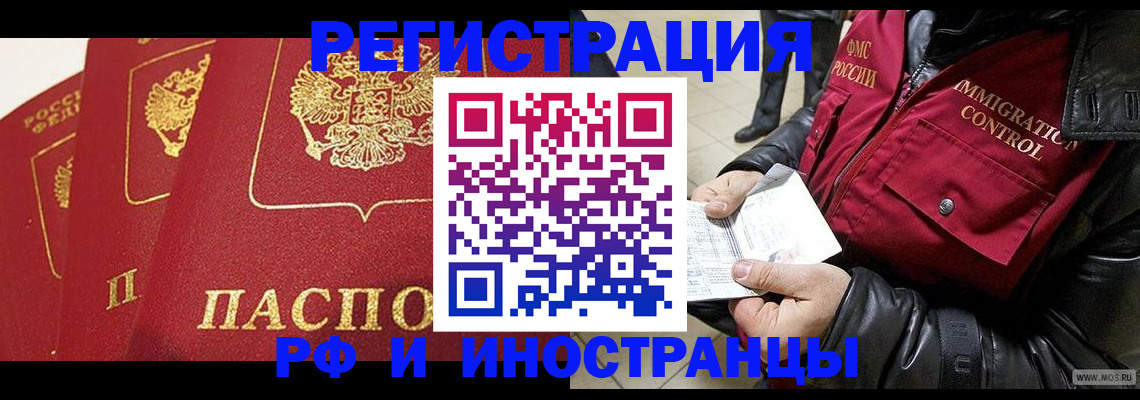 временная регистрация в квартире в Костомукше
