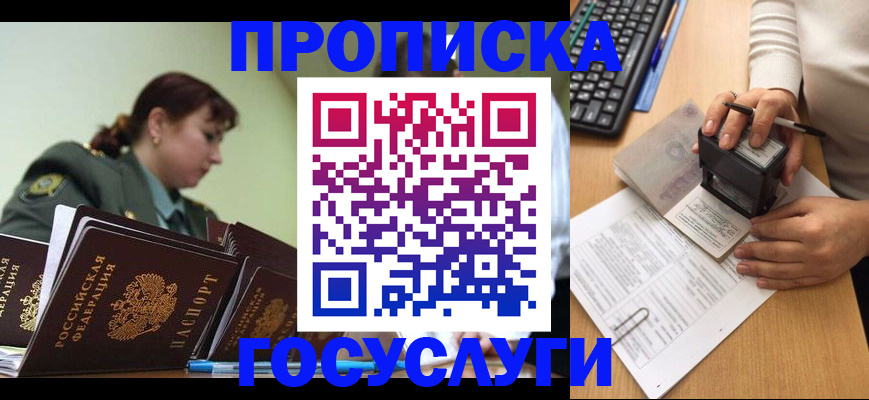 прописка от собственника в Костомукше