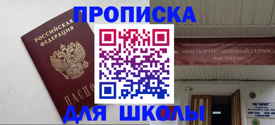 временная регистрация для всех в Костомукше