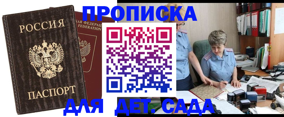 временная регистрация надежно в Костомукше